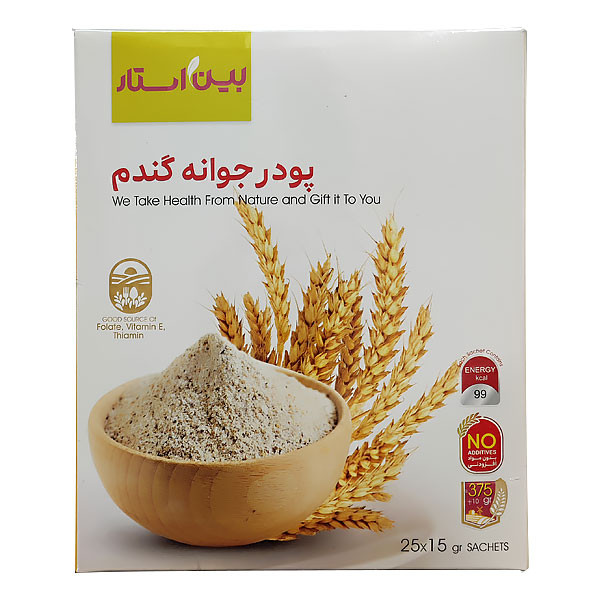 خرید و قیمت جوانه گندم