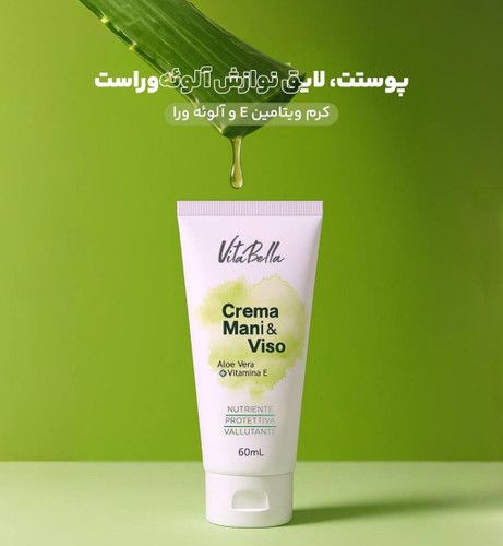 خرید آنلاین کرم ویتامین E و آلوئه ورا