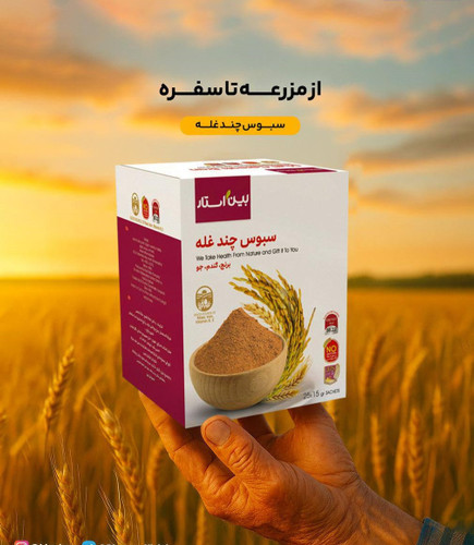 خرید آنلاین سبوس چند غله