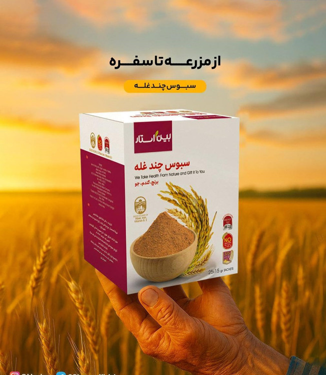 خرید آنلاین سبوس چند غله