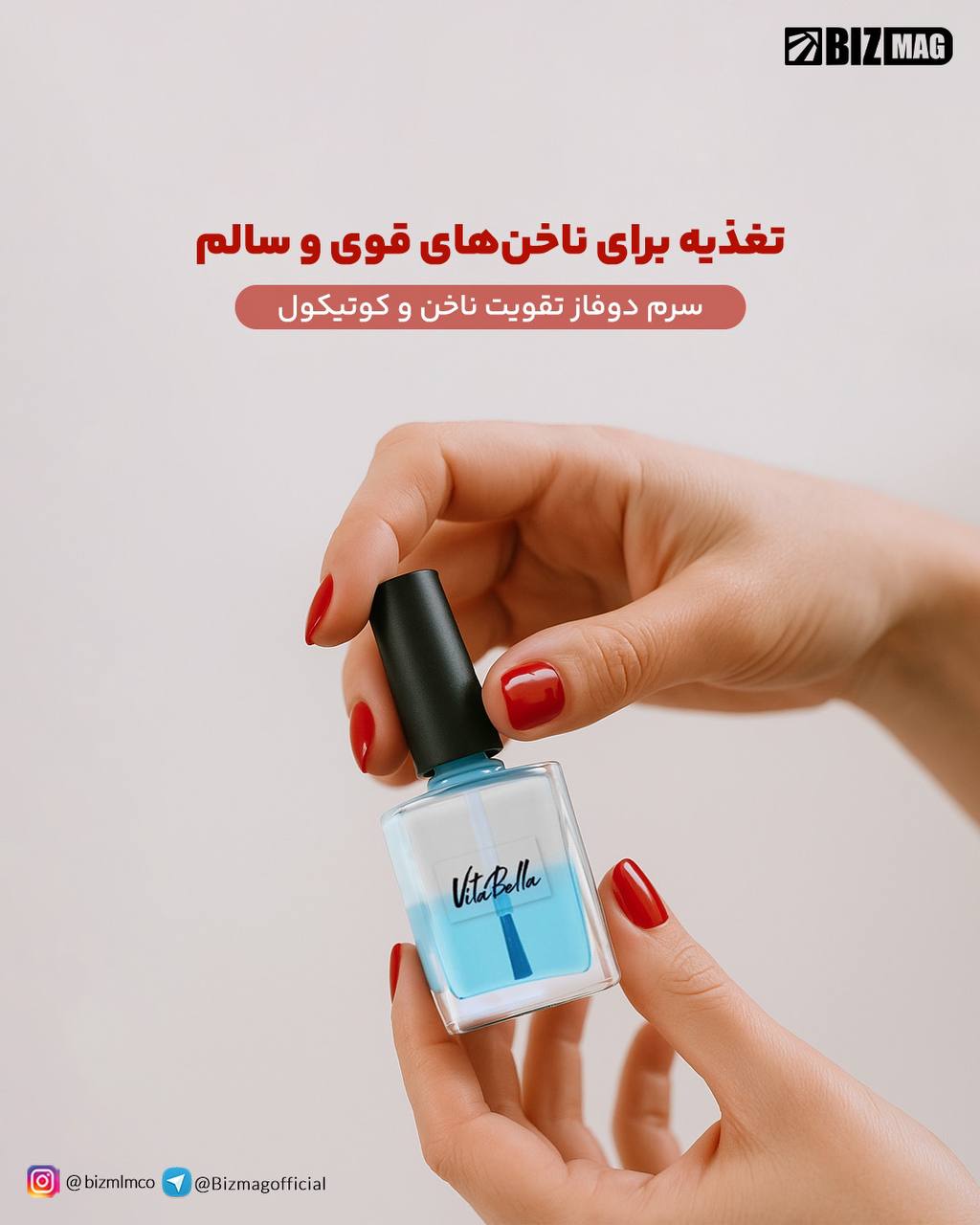 خرید پک محافظت ناخن ویتابلا