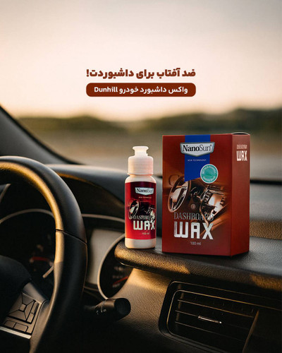 واکش داشبورد دانهیل