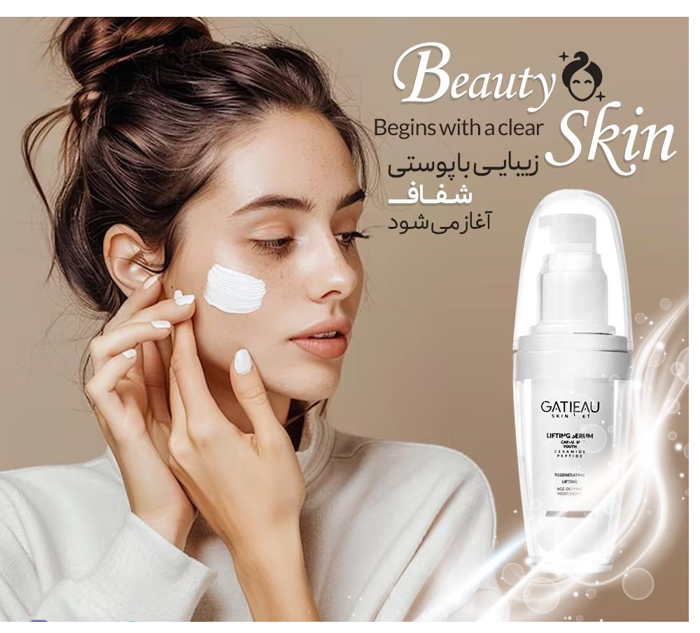 خرید سرم بوتاکس صورت گاتیو