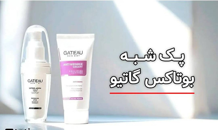 خرید پک بوتاکس گاتیو