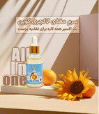 خرید و قیمت سرم مغذی لاکچری کوین