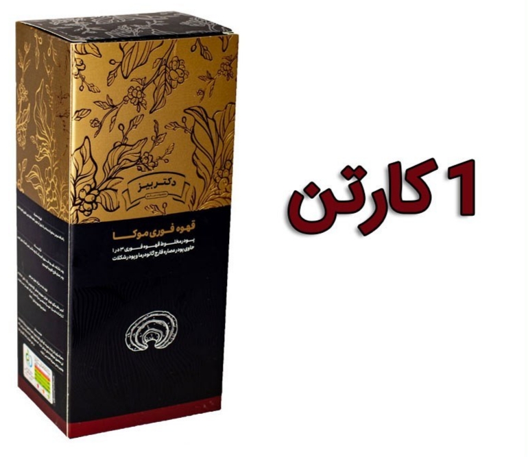 قهوه موکا گانودرما دکتر بیز کارتنی و عمده