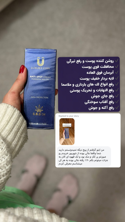 نحوه استفاده ضد لک لاکچری کوین