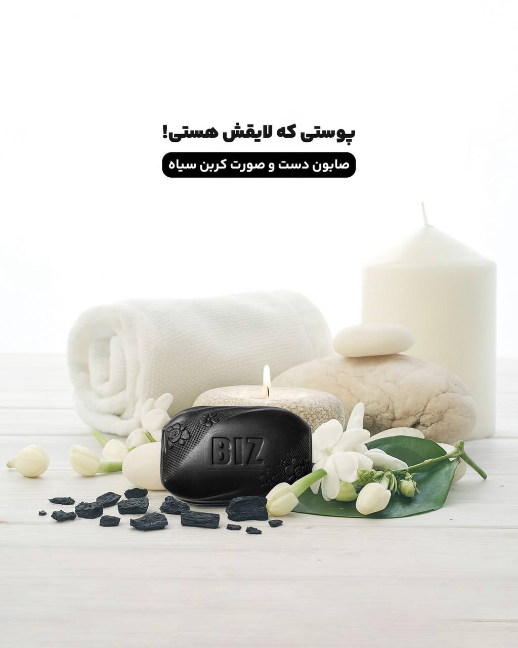 خرید آنلاین صابون کربن سیاه فعال