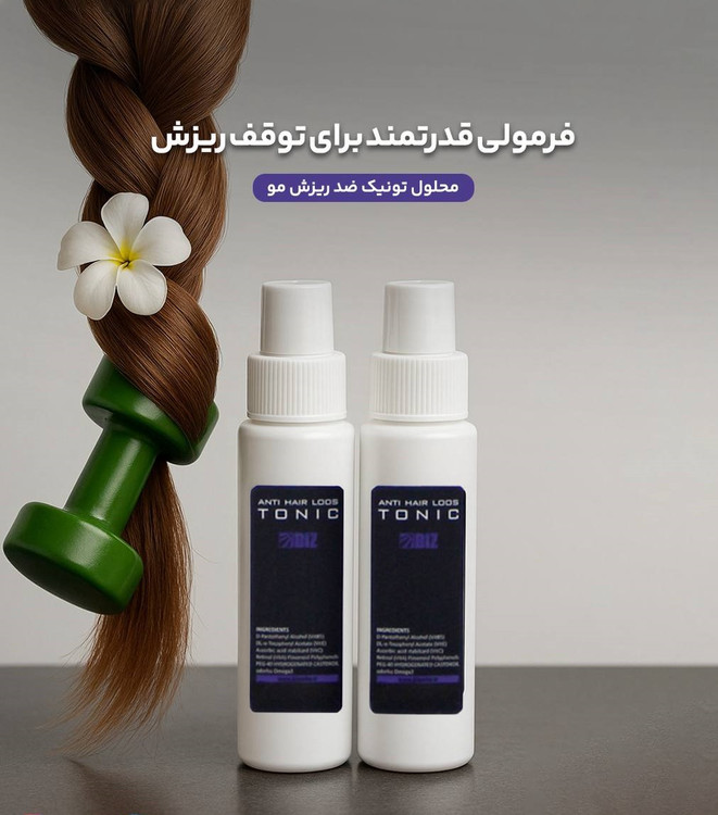 خرید تونیک دو قلو بیز