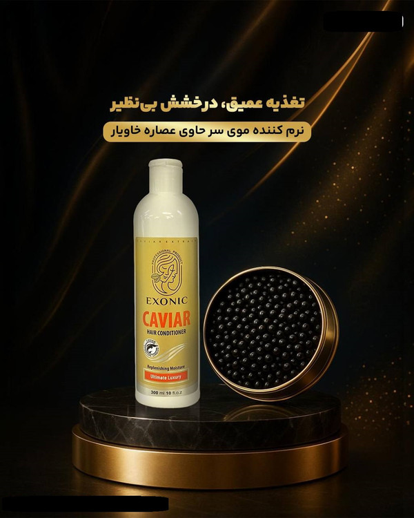 خرید و قیمت نرم کننده موی سر مورینگا اکسونیک 300 میل اصل