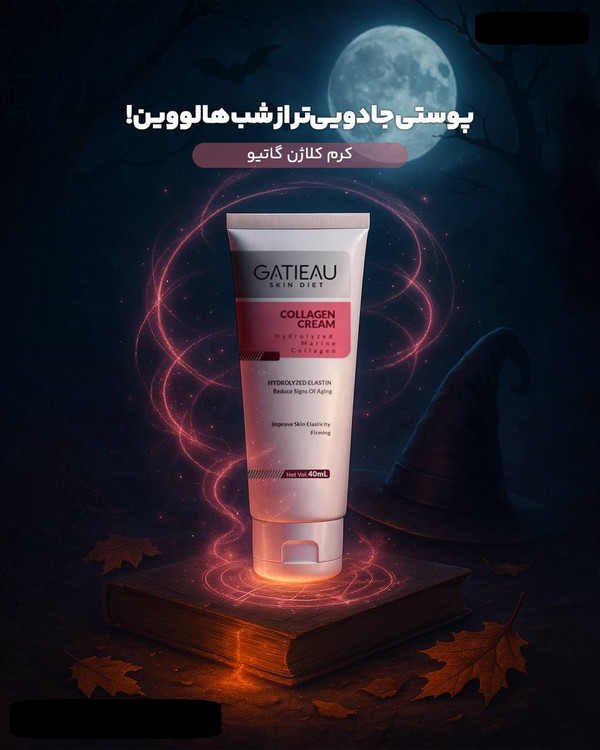 خرید اینترنتی کرم ضد چروک گاتیو مدل کلاژن حجم ۴۰ میلی لیتر اصل