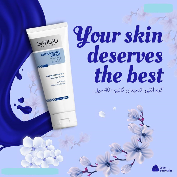 خرید اینترنتی کرم آنتی اکسیدان گاتیو 40 میل اصلی