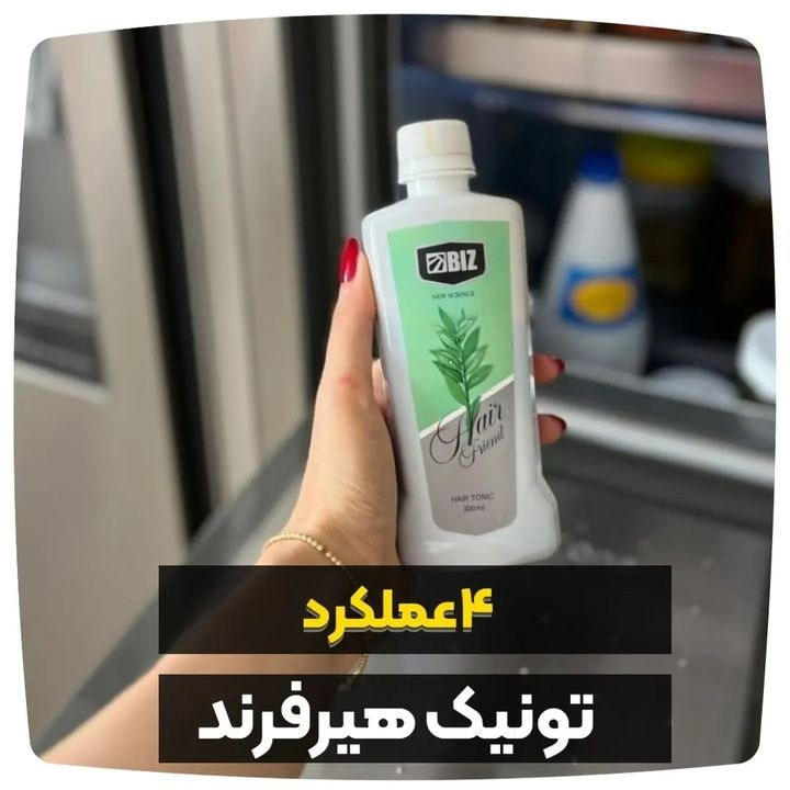 خرید و قیمت تونیک تقویت کننده و رشد مو هیرفرند 300 میل اصل