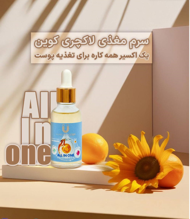 خرید و قیمت سرم مغذی لاکچری کوین