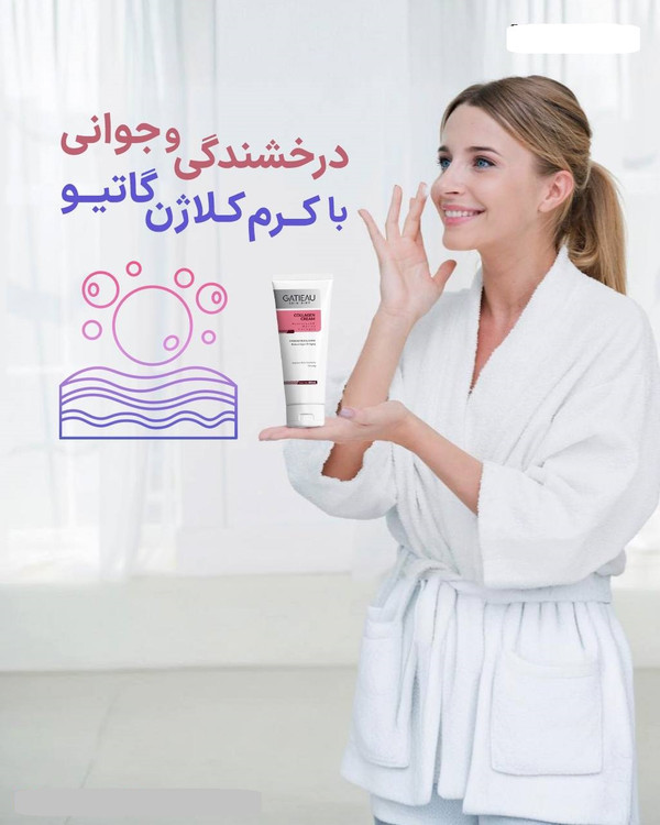 قیمت کرم ضد چروک گاتیو مدل کلاژن حجم ۴۰ میلی لیتر اصل