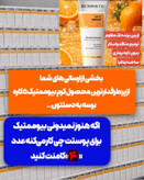 پک کرم بیوممتیک گاتیو + کرم ویتامین E ویتابلا ایتالیایی اصل ( همراه صابون روشن کننده رایگان)