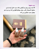 خرید انلاین تونیک سه کاره تقویتی ،ضدریزش و رویش مجدد مو همراه با اپیکاتور مخصوص ماساژ اکسونیک اورجینال
