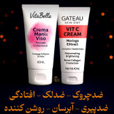 خرید و قیمت روتین کرم بیوممتیک گاتیو + کرم ویتامین E ویتابلا + صابون روشن کننده بیز اصل