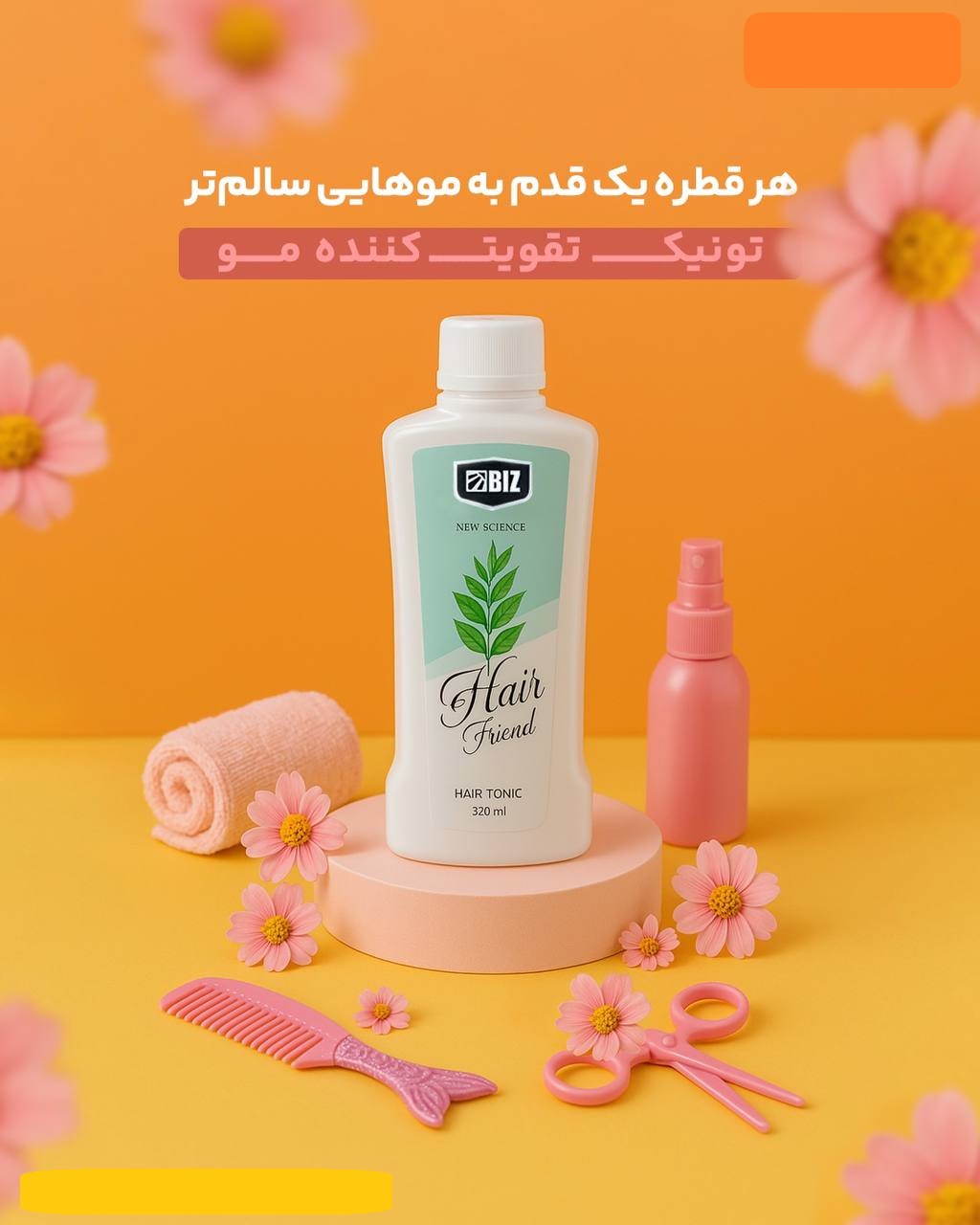 تونیک هیرفرند تقویت کننده و رشد مو دکتر بیز 300میل اصل