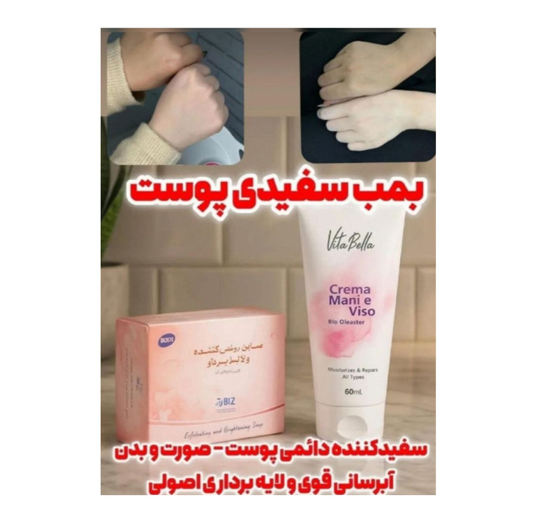 پک سفید کننده و روشن کننده پوست اصلی