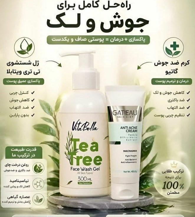 خرید و قیمت پک ضد جوش گاتیو اصل