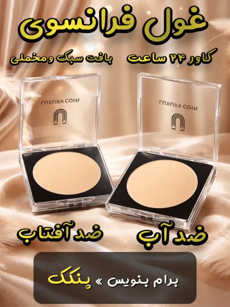 قیمت و خرید پنکک لاکچری کوین اصل