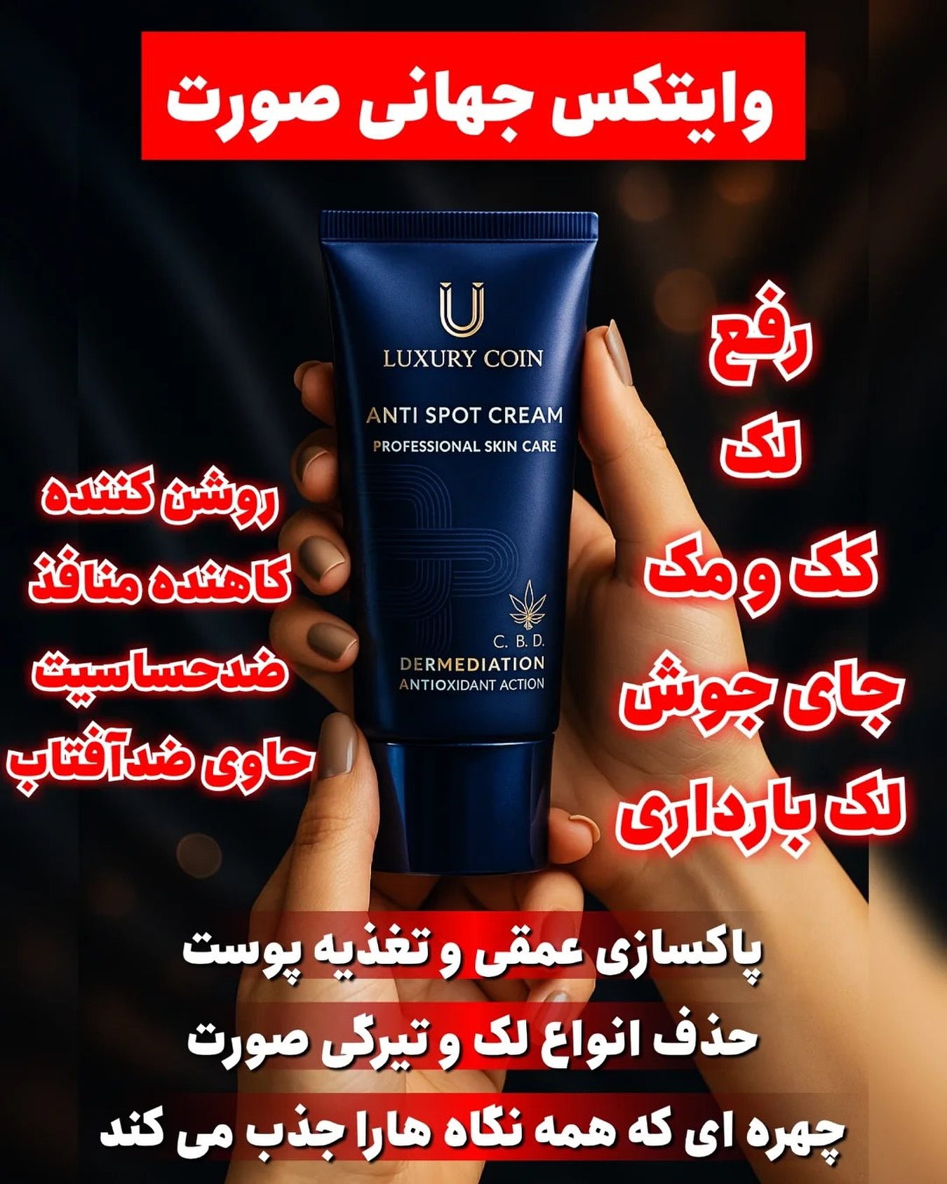 خرید و قیمت کرم ضد لک لاکچری کوین اصلی