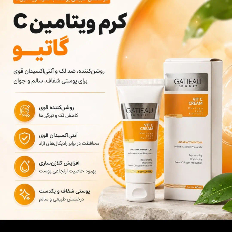 خرید و قیمت کرم ضد لک بیوممتیک پوستی گاتیو اصلی