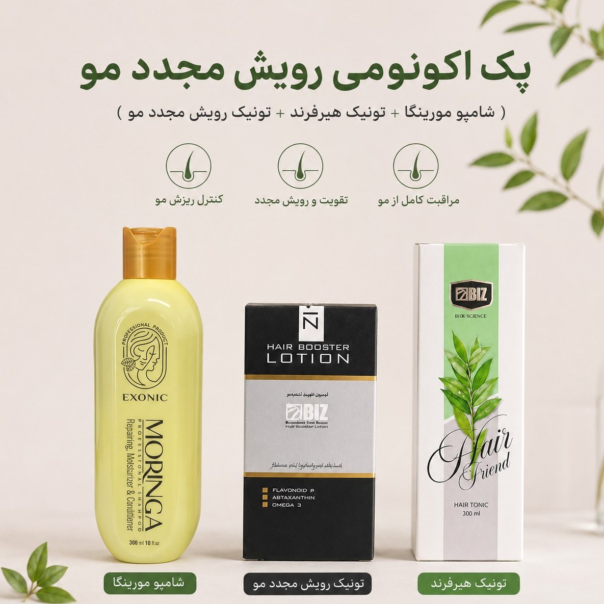 پک اکونومی رویش مجدد مو تونیک هیرفرند